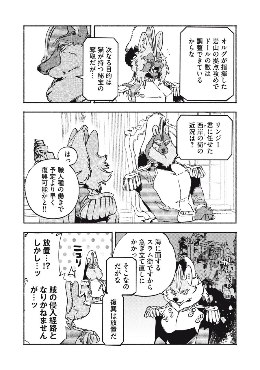 シランド 第11.2話 - Page 2