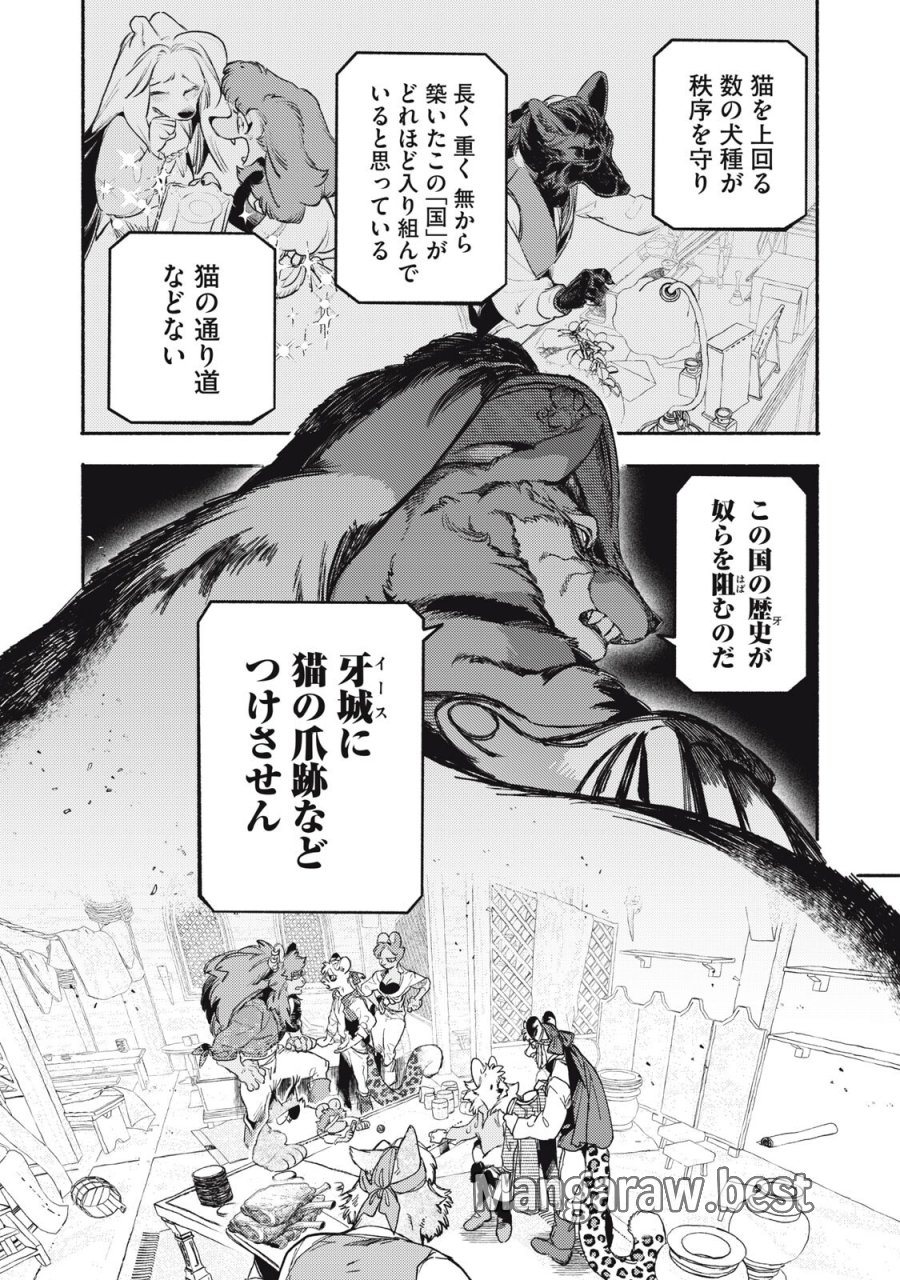 シランド 第11.2話 - Page 20