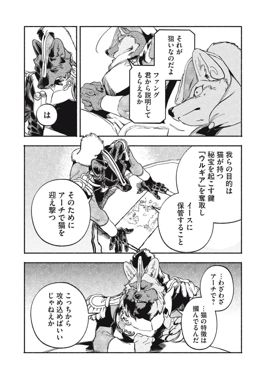 シランド 第11.2話 - Page 3