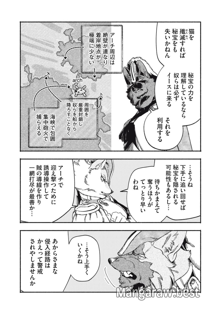 シランド 第11.2話 - Page 4