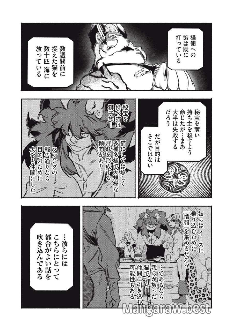 シランド 第11.2話 - Page 5