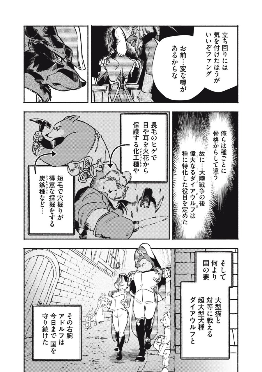 シランド 第11.2話 - Page 9