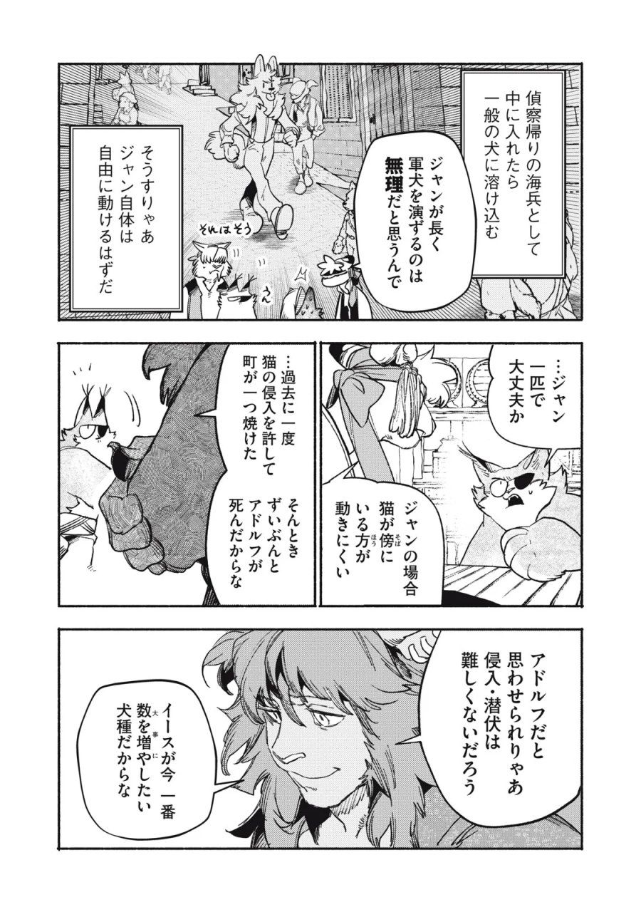 シランド 第12.1話 - Page 11