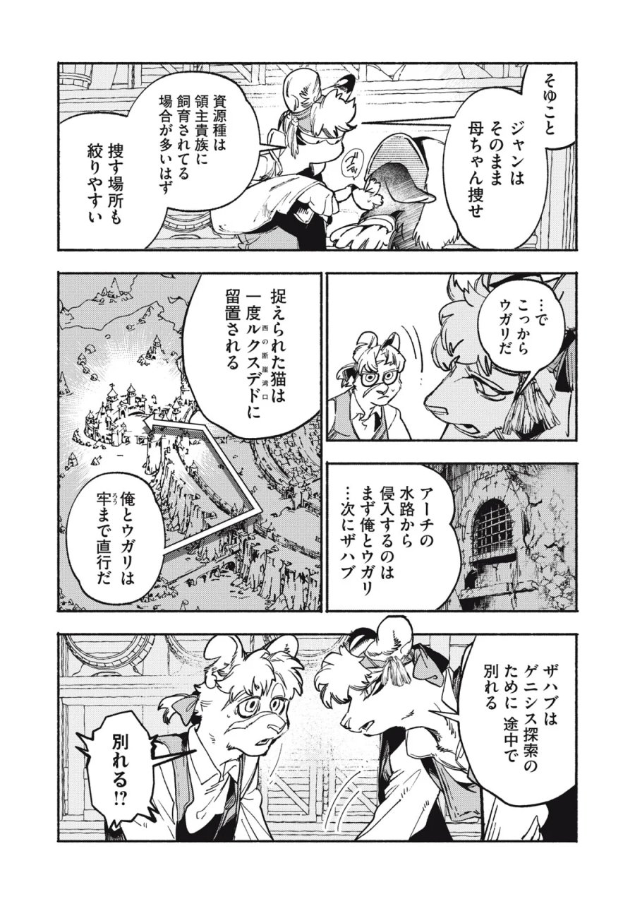シランド 第12.1話 - Page 12