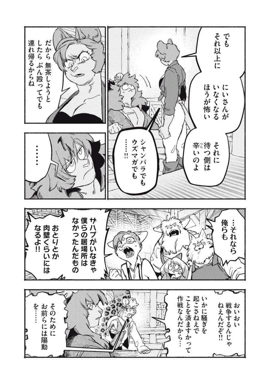 シランド 第12.1話 - Page 15