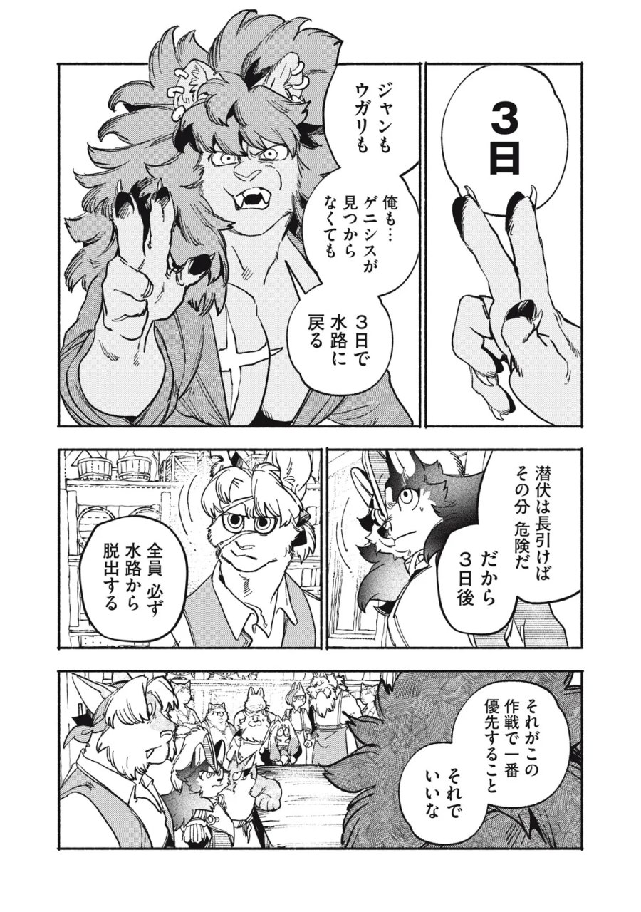 シランド 第12.1話 - Page 16
