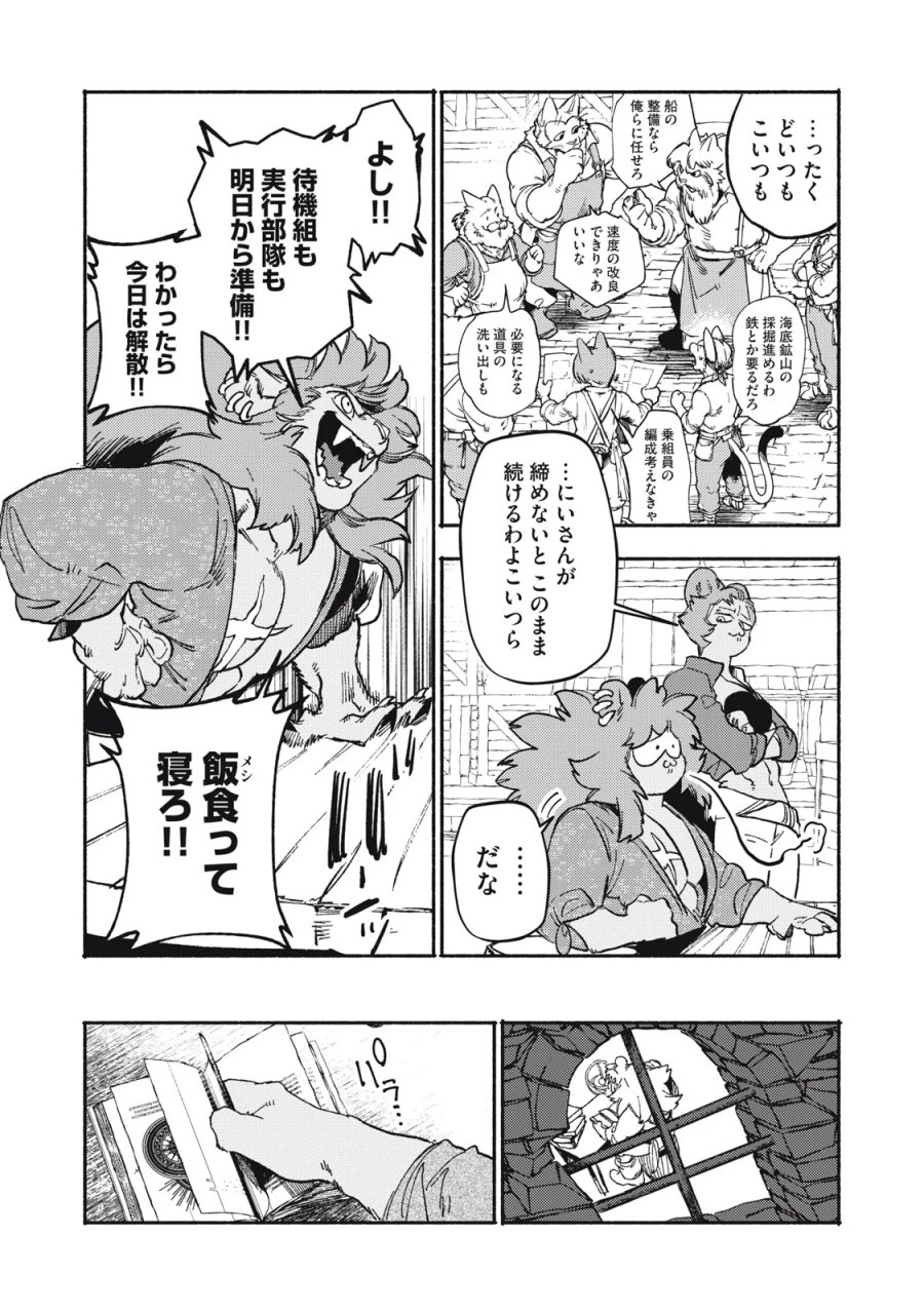 シランド 第12.1話 - Page 18
