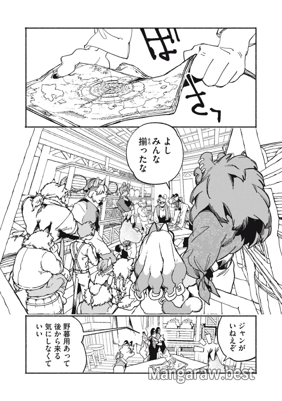 シランド 第12.1話 - Page 2