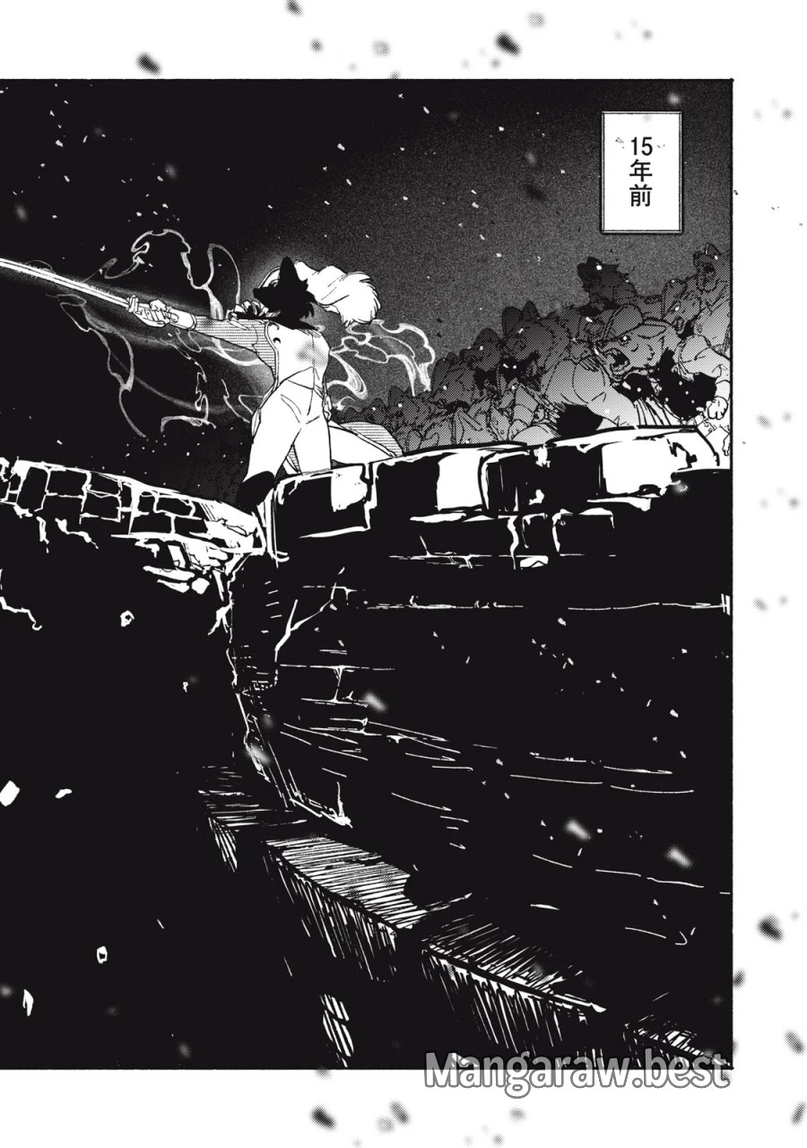 シランド 第12.1話 - Page 22