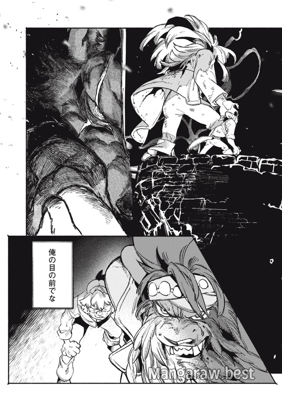 シランド 第12.1話 - Page 23