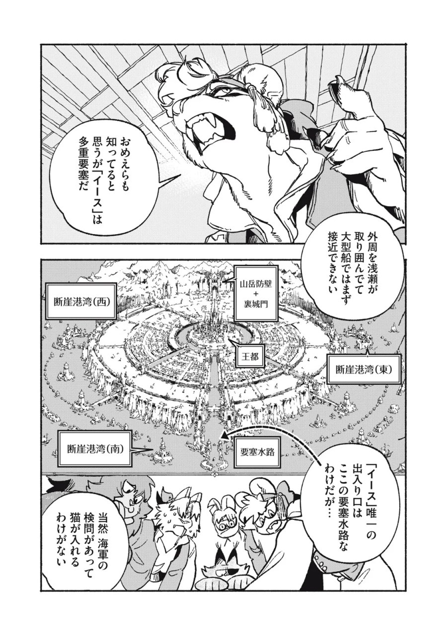 シランド 第12.1話 - Page 3