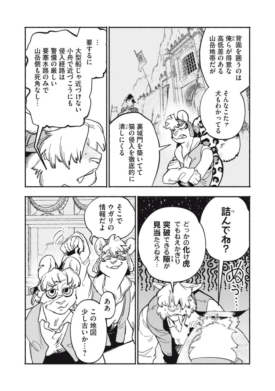 シランド 第12.1話 - Page 4