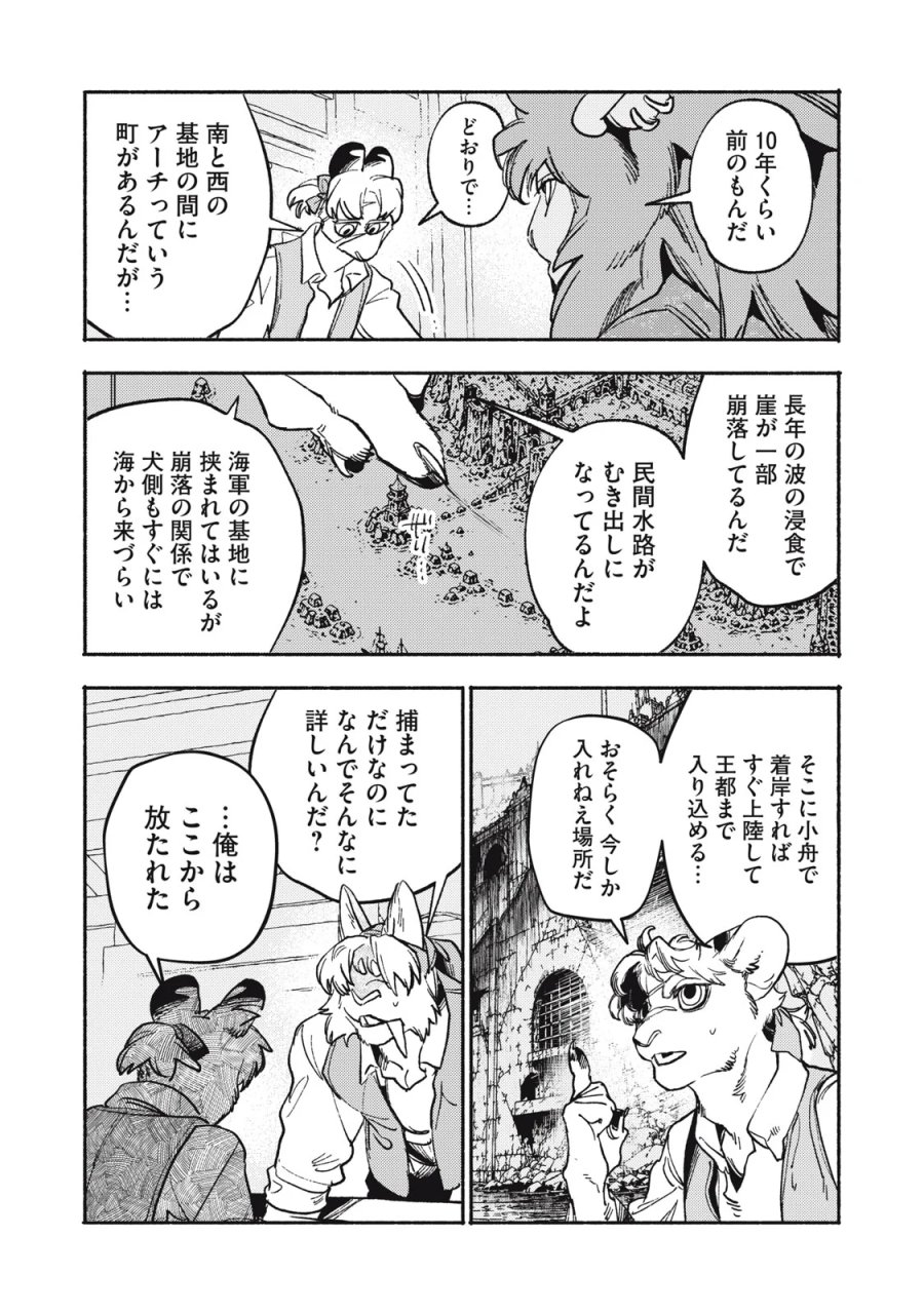 シランド 第12.1話 - Page 5