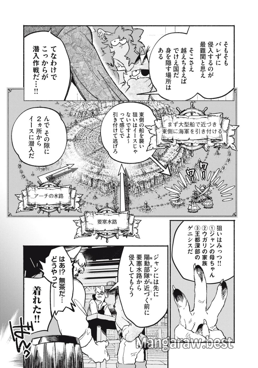 シランド 第12.1話 - Page 7