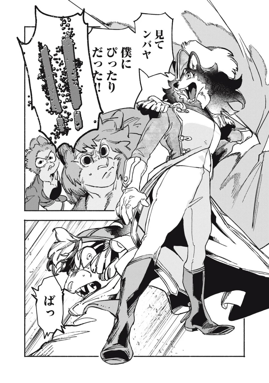 シランド 第12.1話 - Page 8
