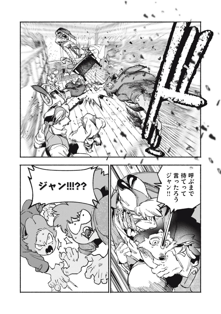 シランド 第12.1話 - Page 9