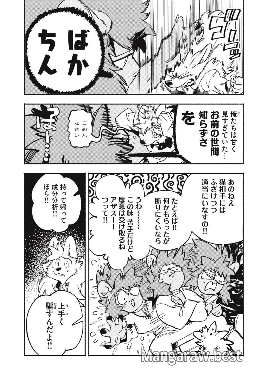 シランド 第10.2話 - Trang 1