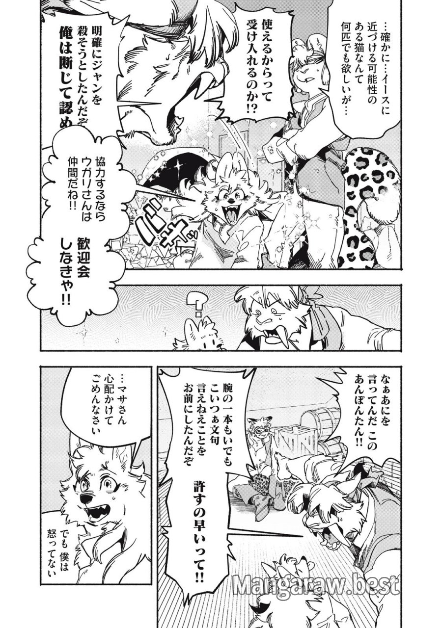 シランド 第10.2話 - Trang 10