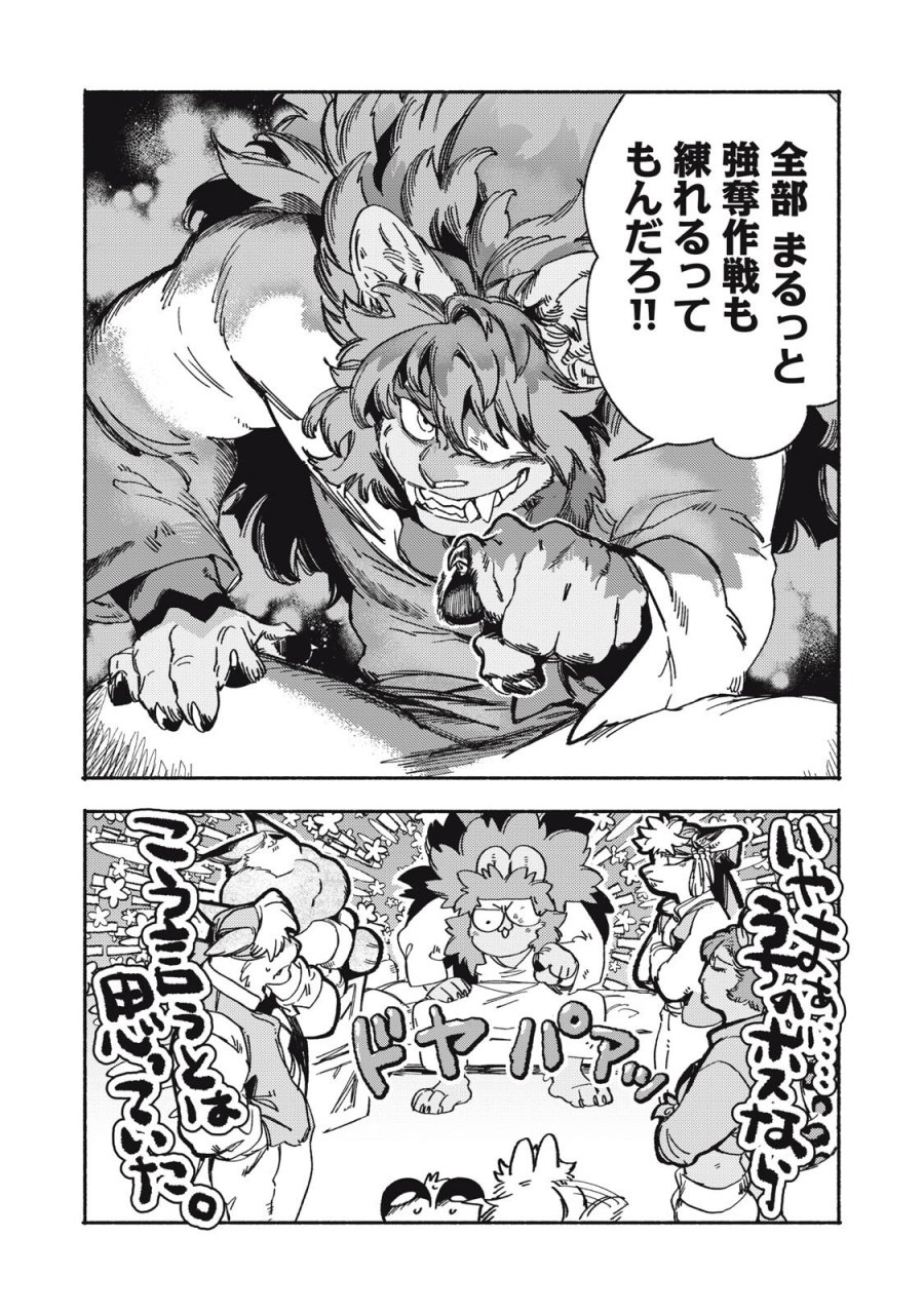 シランド 第10.2話 - Trang 13