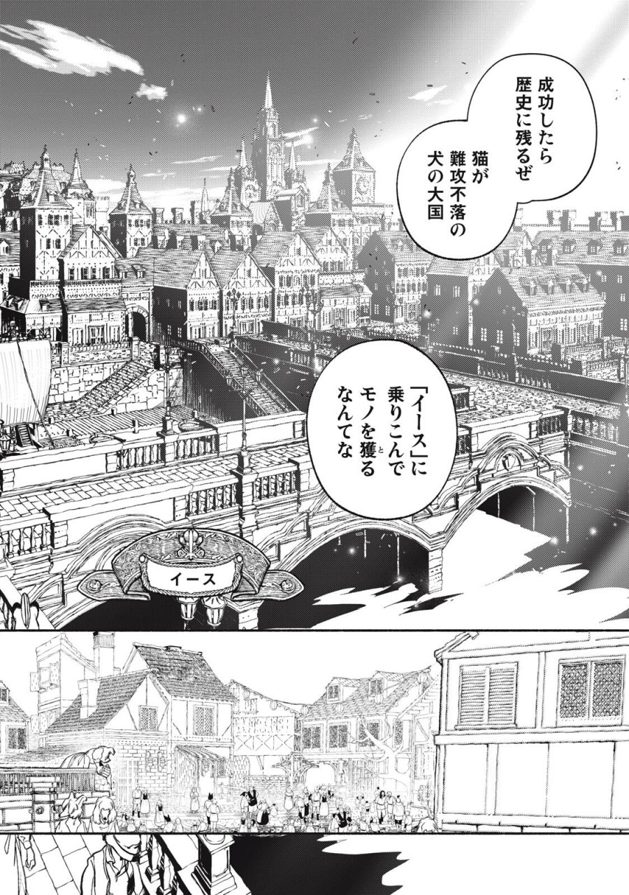 シランド 第10.2話 - Trang 17