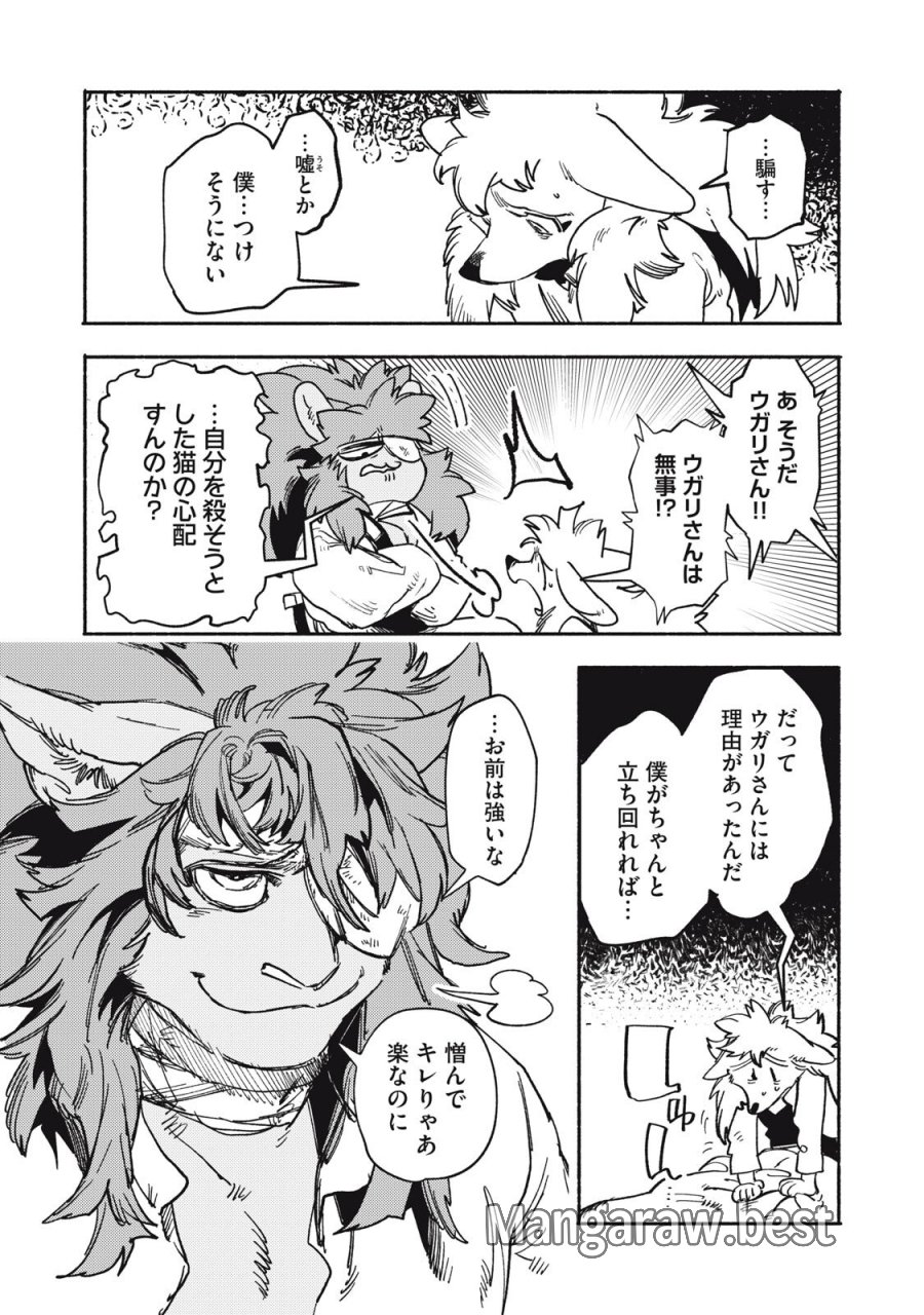 シランド 第10.2話 - Trang 2