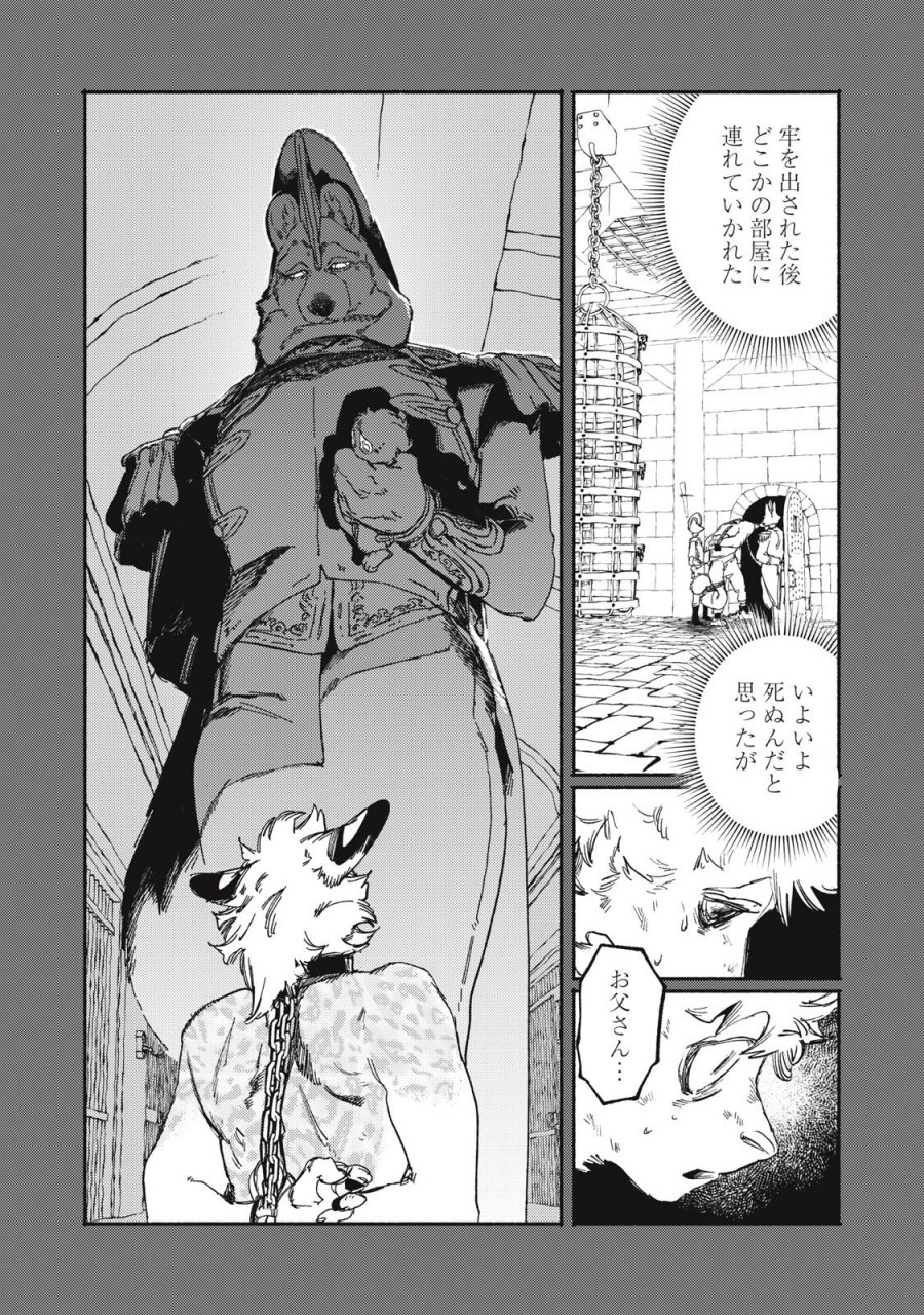 シランド 第10.2話 - Trang 5