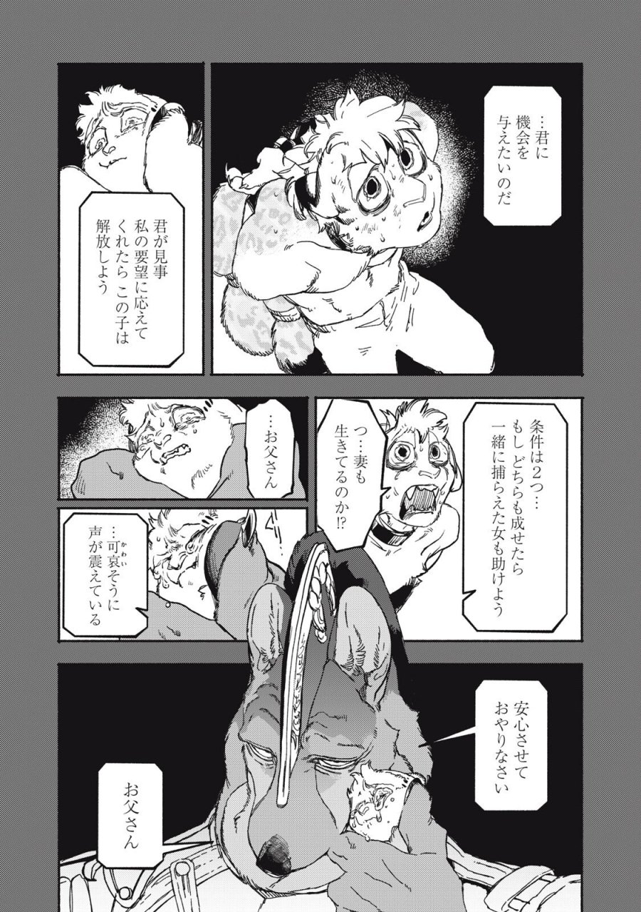 シランド 第10.2話 - Trang 6