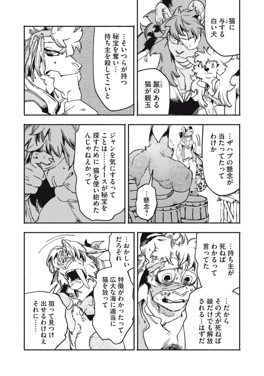シランド 第10.2話 - Trang 7