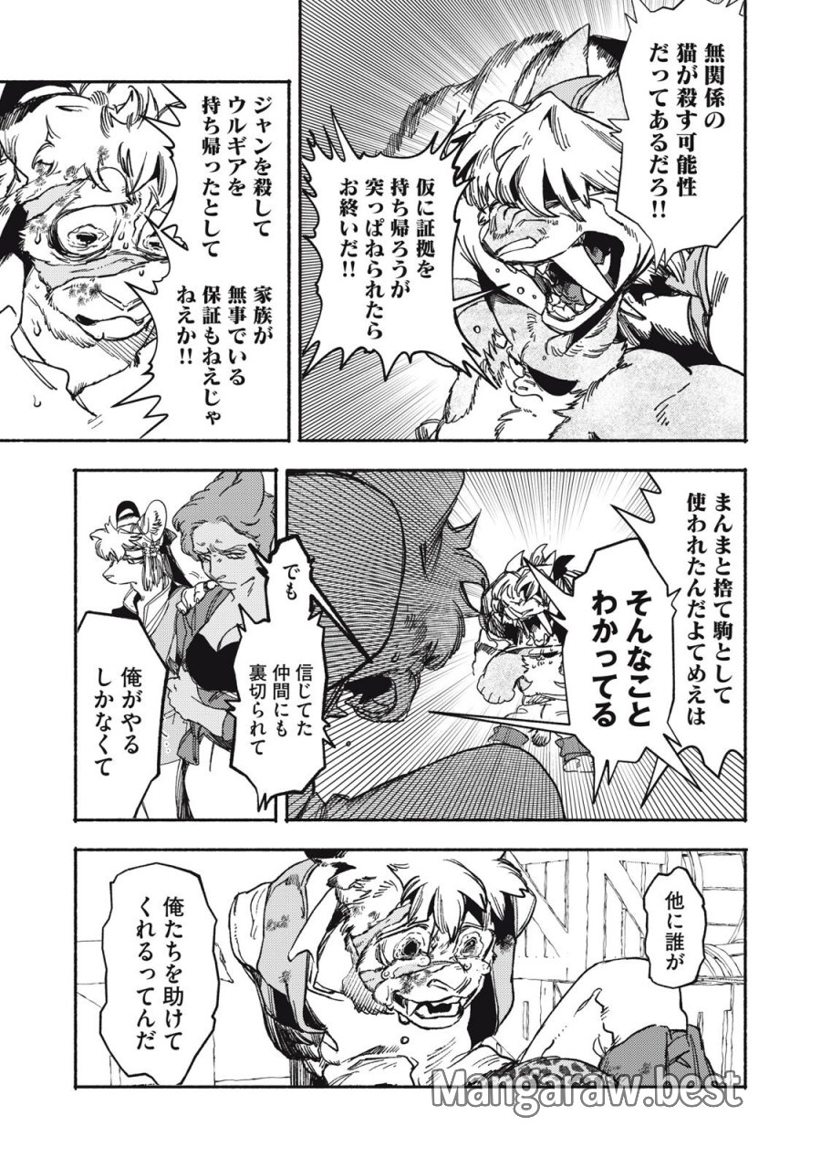 シランド 第10.2話 - Trang 8