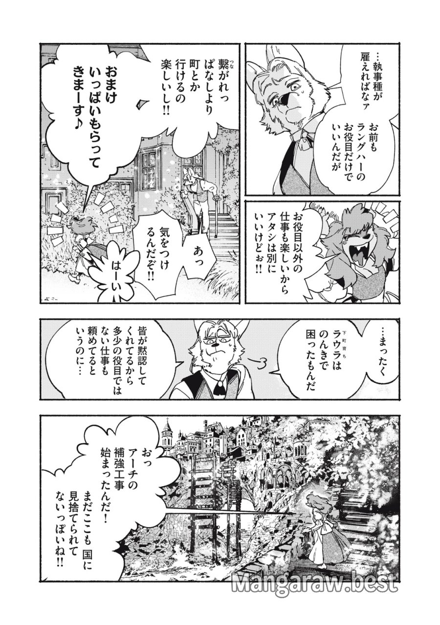シランド 第11.1話 - Page 12
