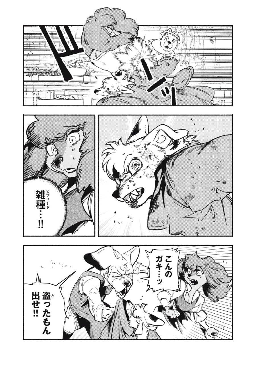 シランド 第11.1話 - Page 14