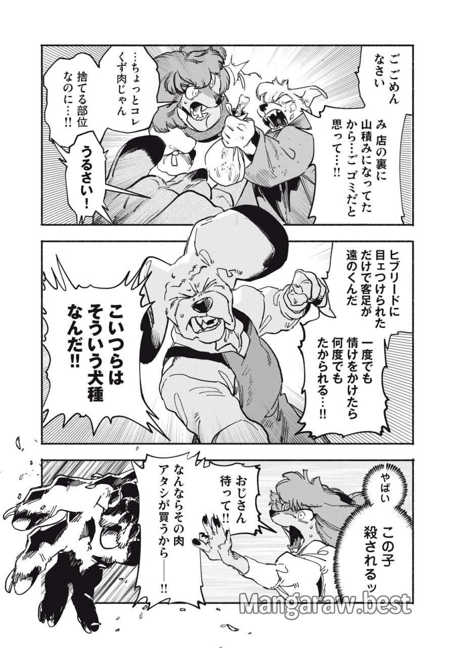 シランド 第11.1話 - Page 15