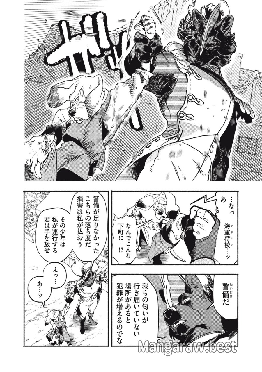 シランド 第11.1話 - Page 16