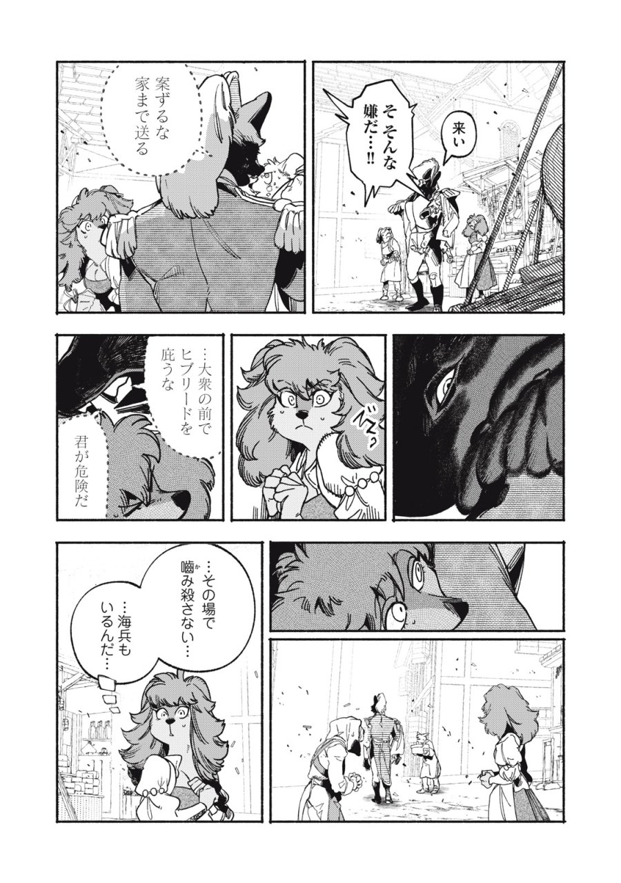 シランド 第11.1話 - Page 17