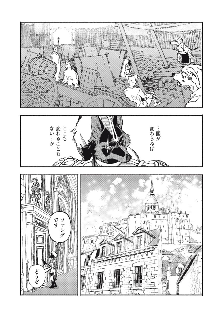 シランド 第11.1話 - Page 19