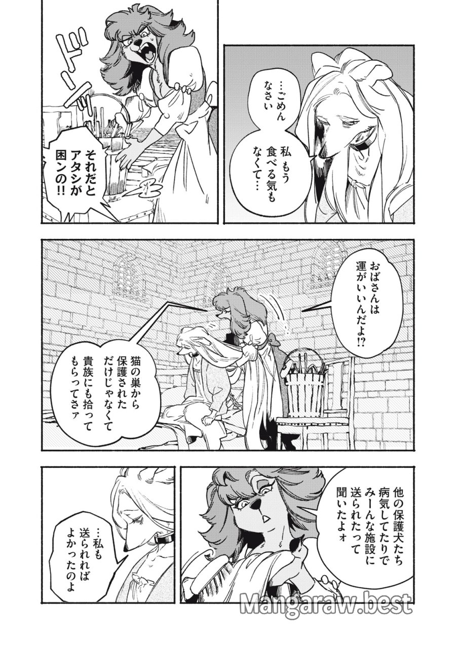 シランド 第11.1話 - Page 2