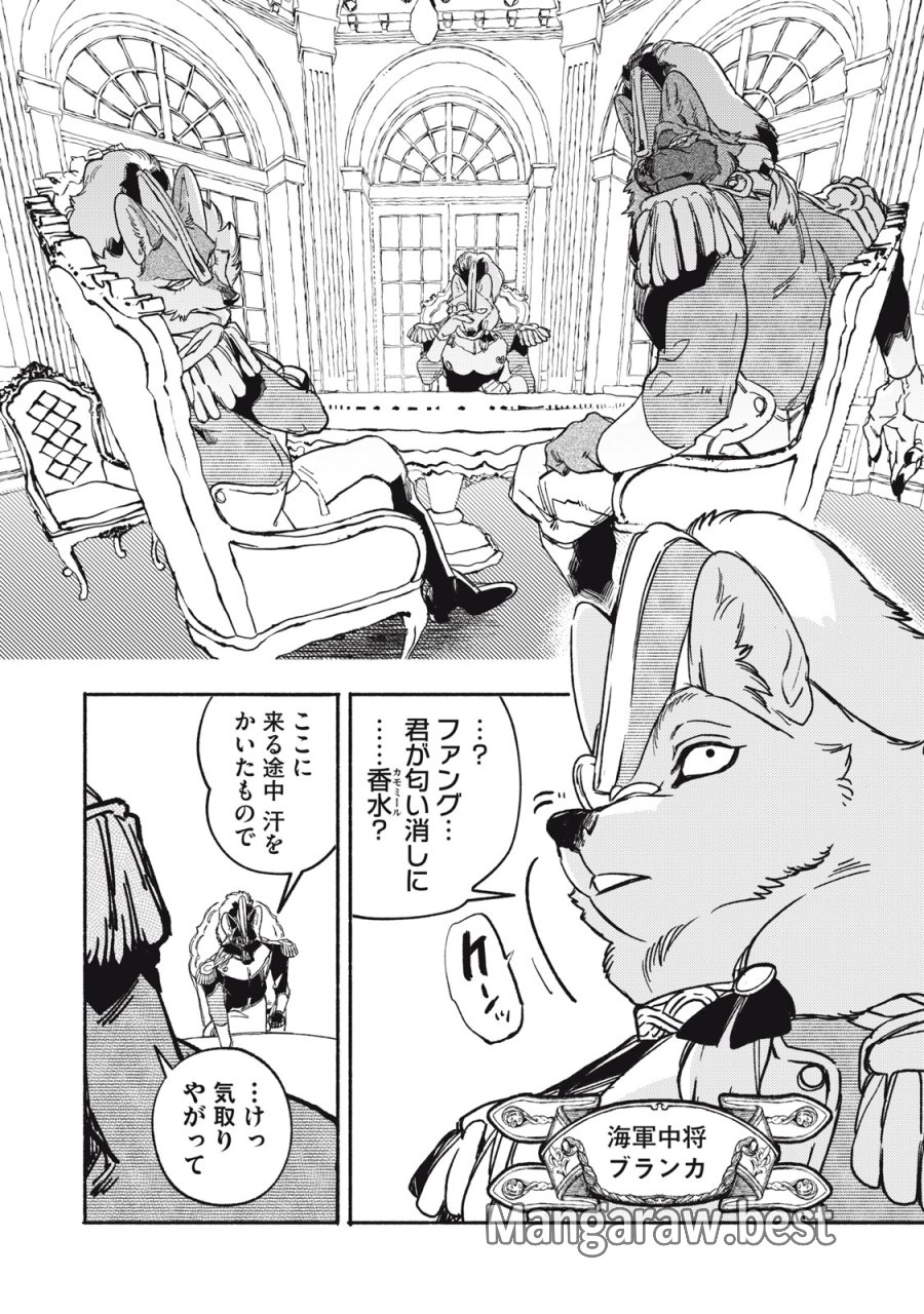 シランド 第11.1話 - Page 20