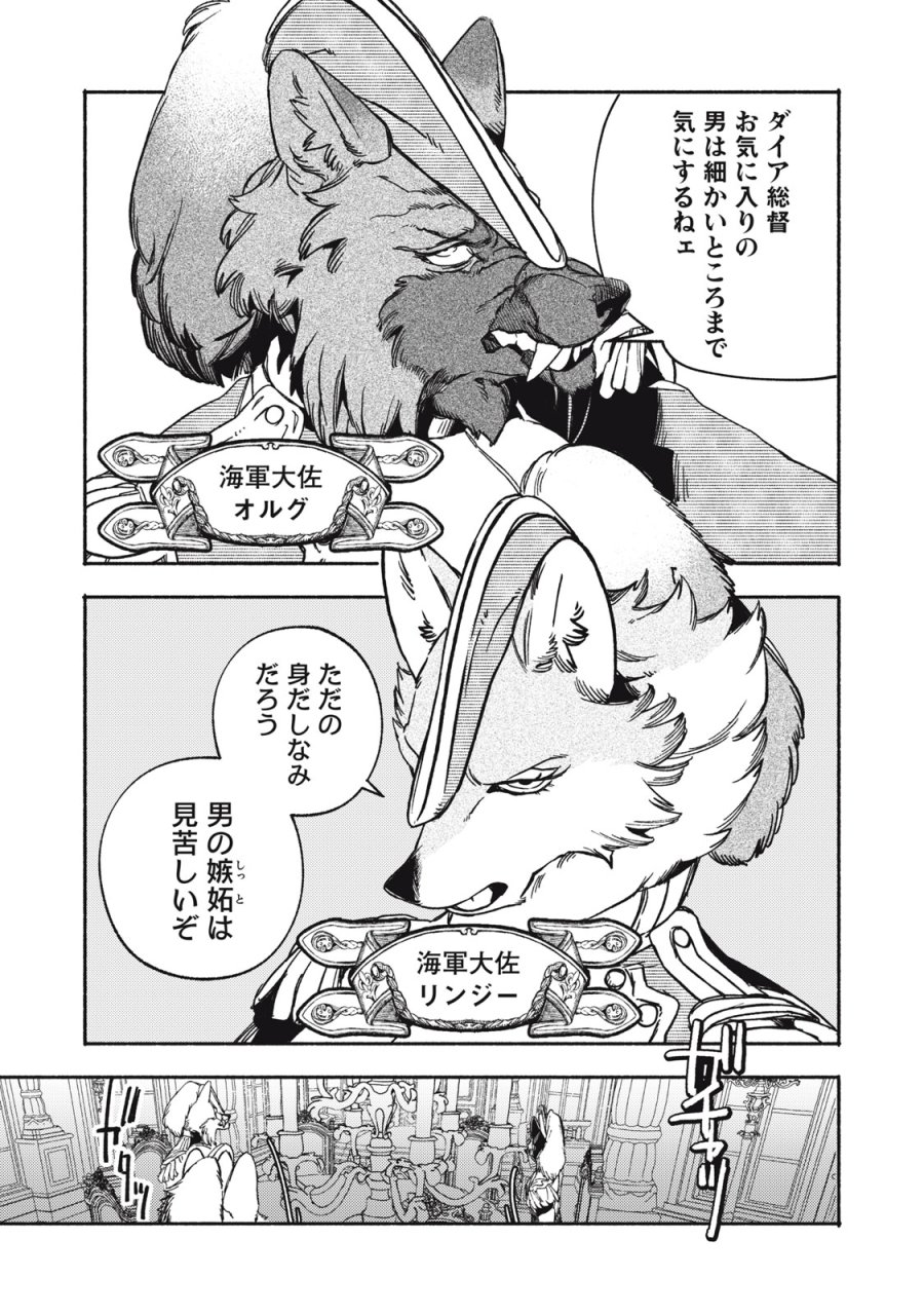 シランド 第11.1話 - Page 21