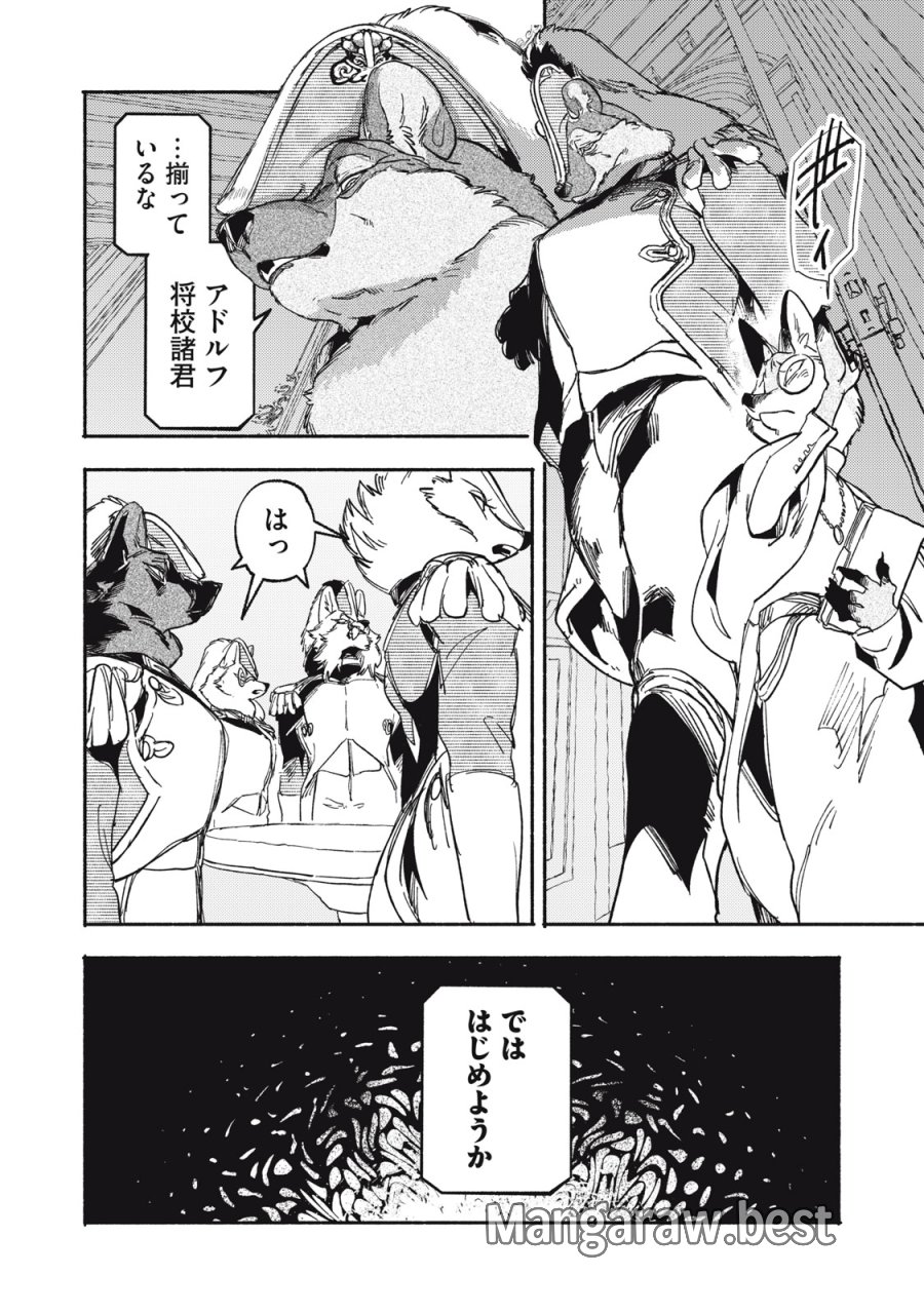 シランド 第11.1話 - Page 22