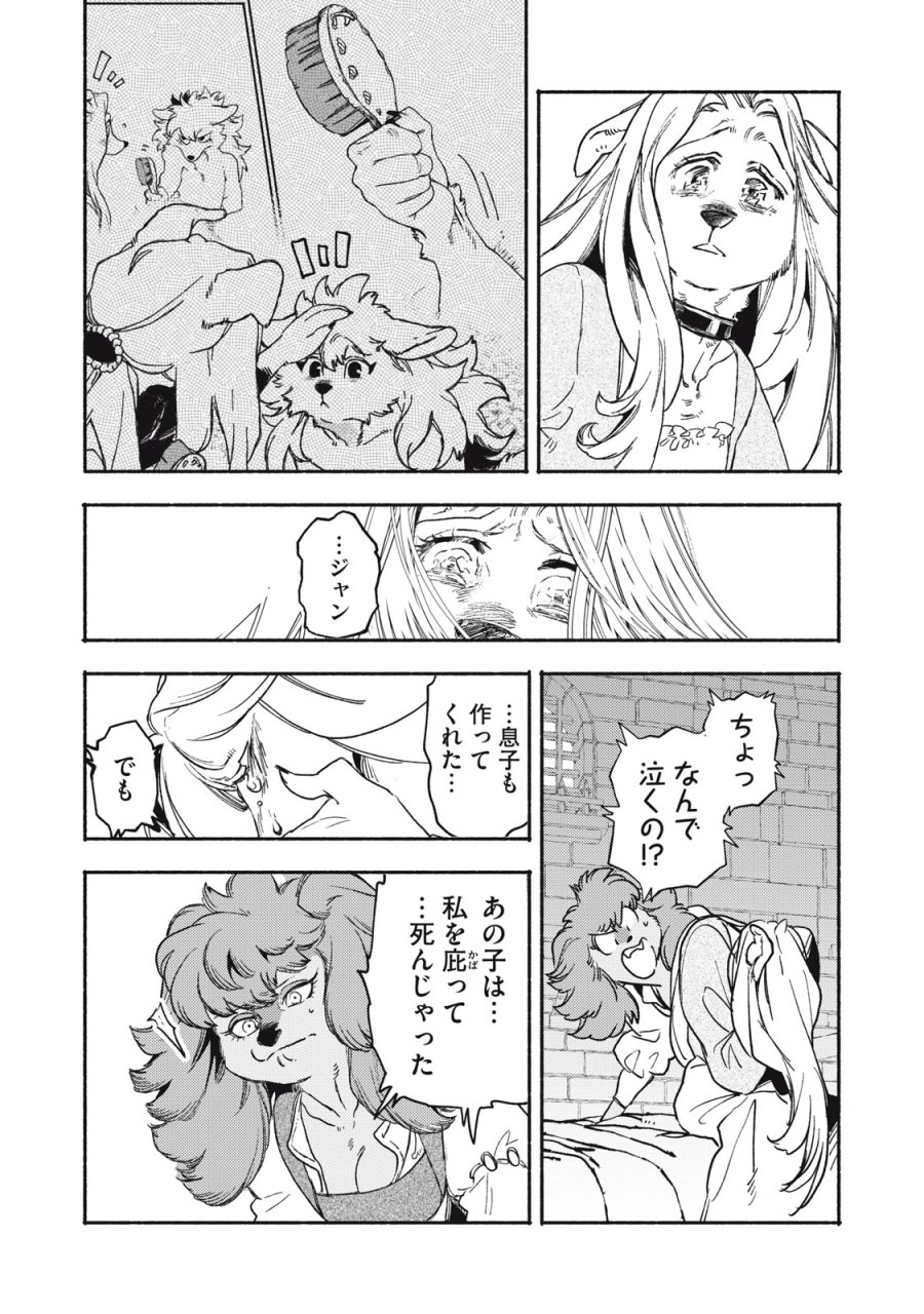 シランド 第11.1話 - Page 4
