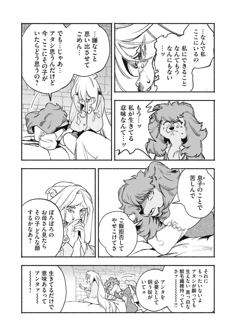 シランド 第11.1話 - Page 5