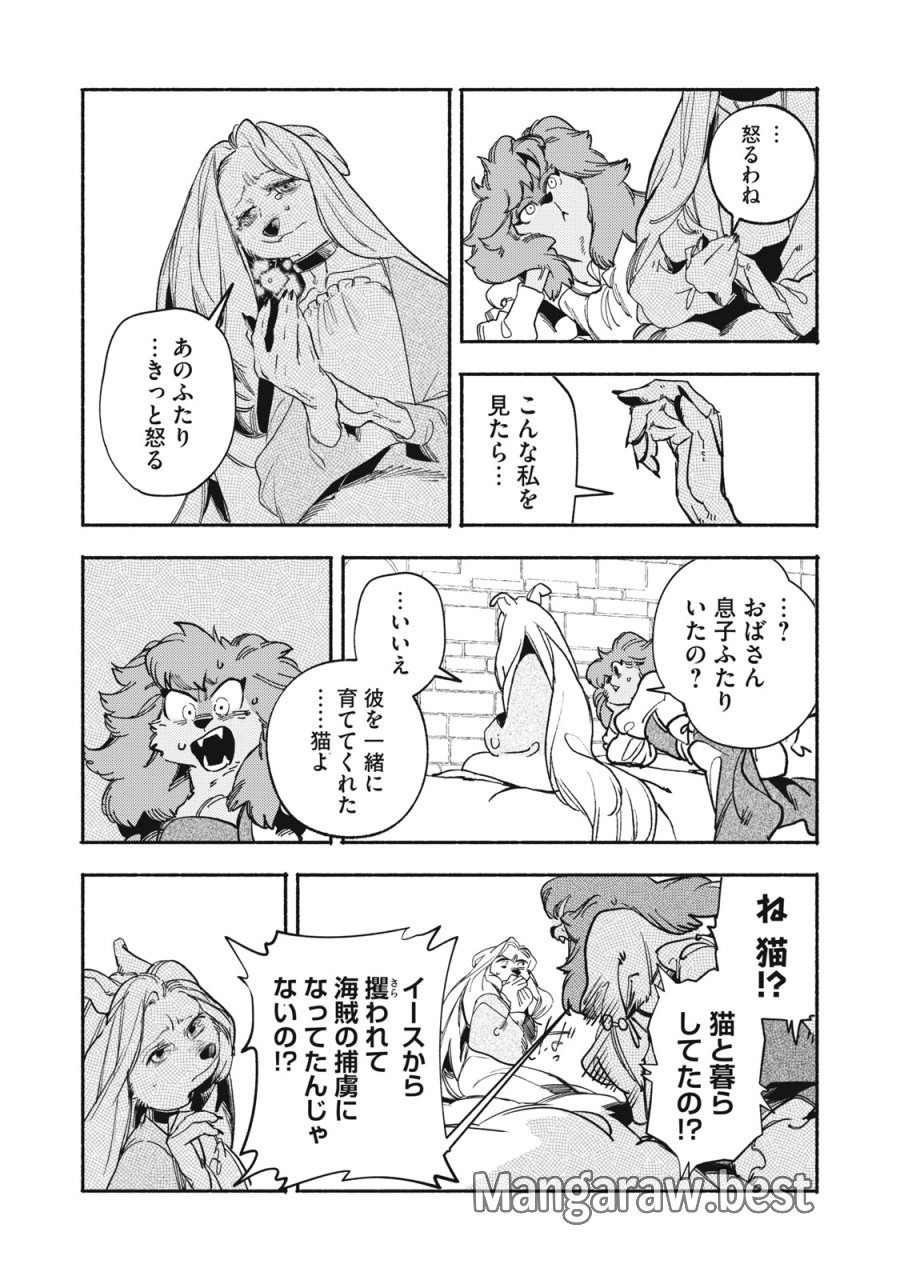シランド 第11.1話 - Page 6