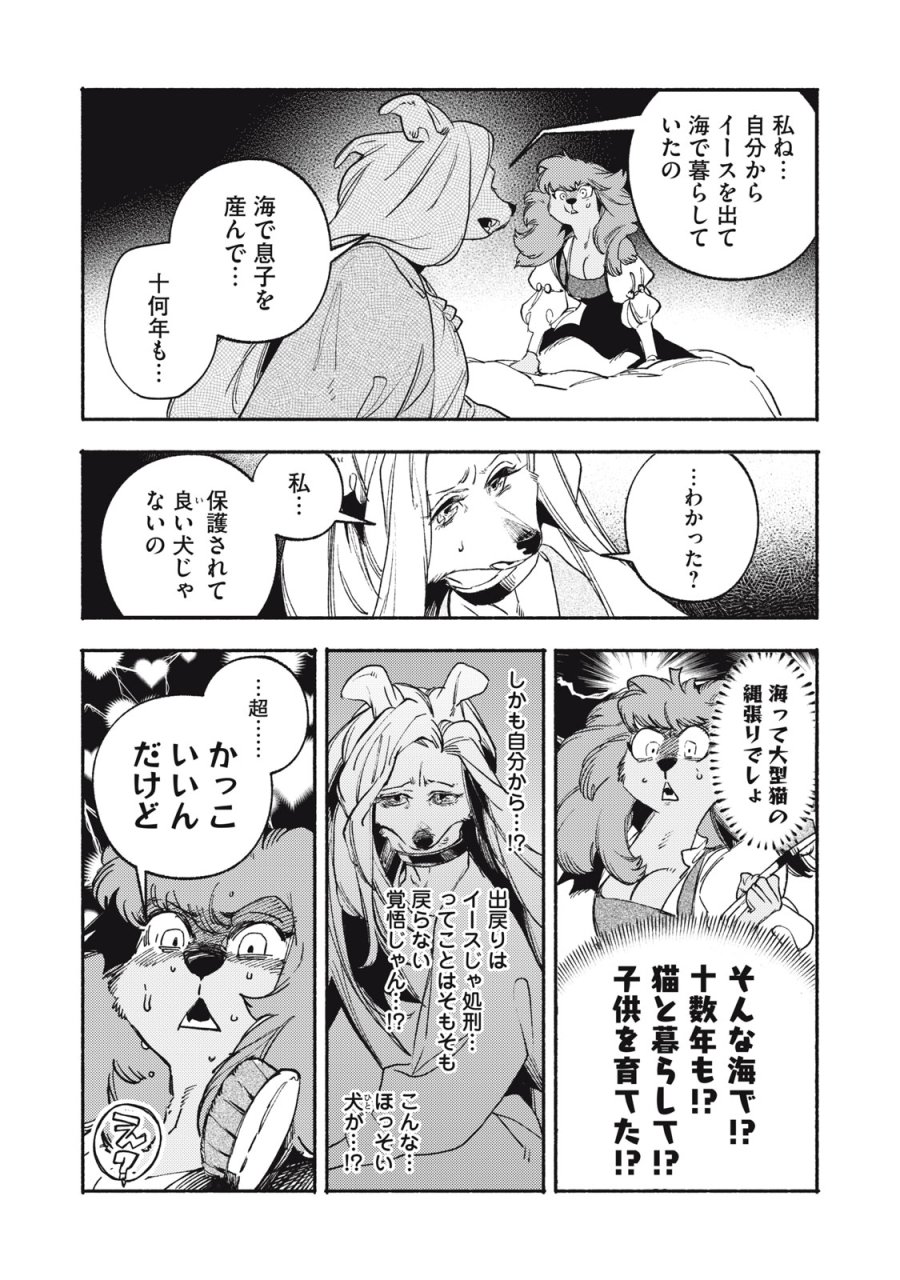 シランド 第11.1話 - Page 7