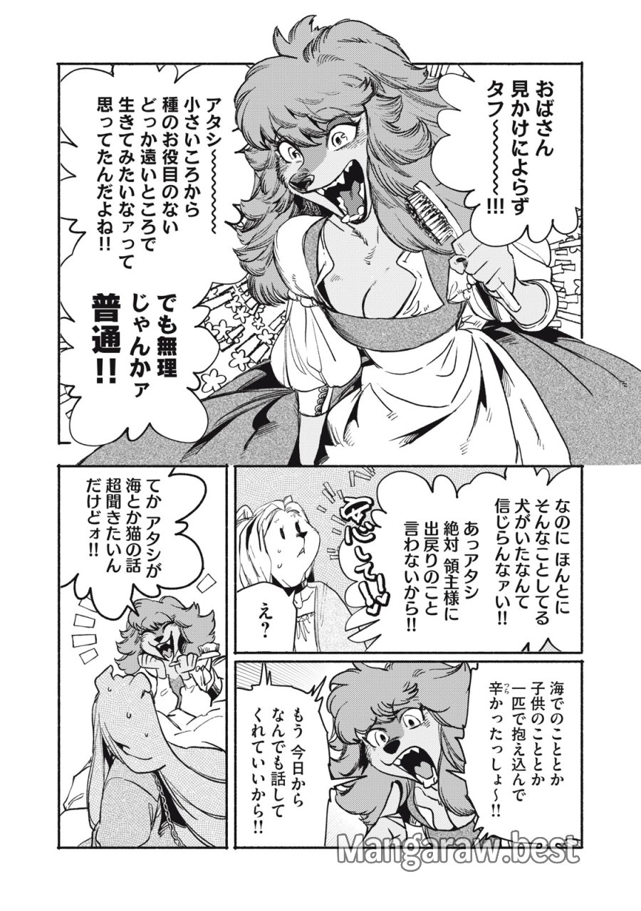 シランド 第11.1話 - Page 8
