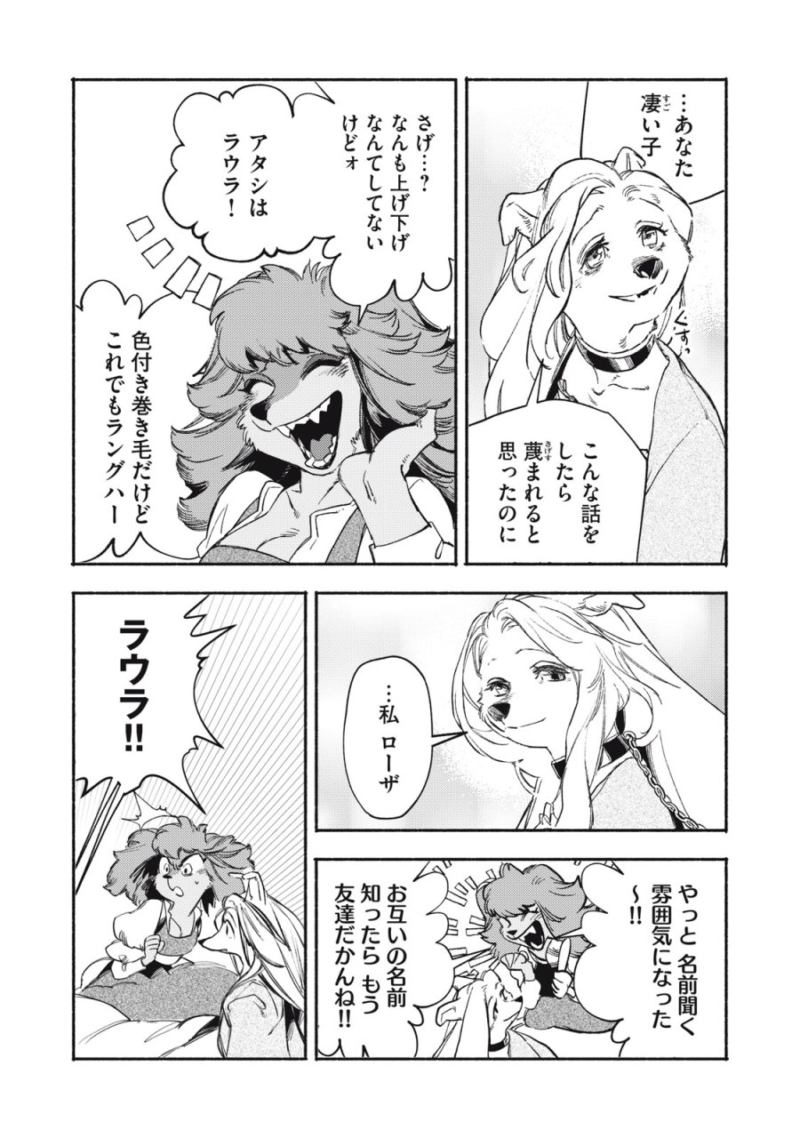シランド 第11.1話 - Page 9