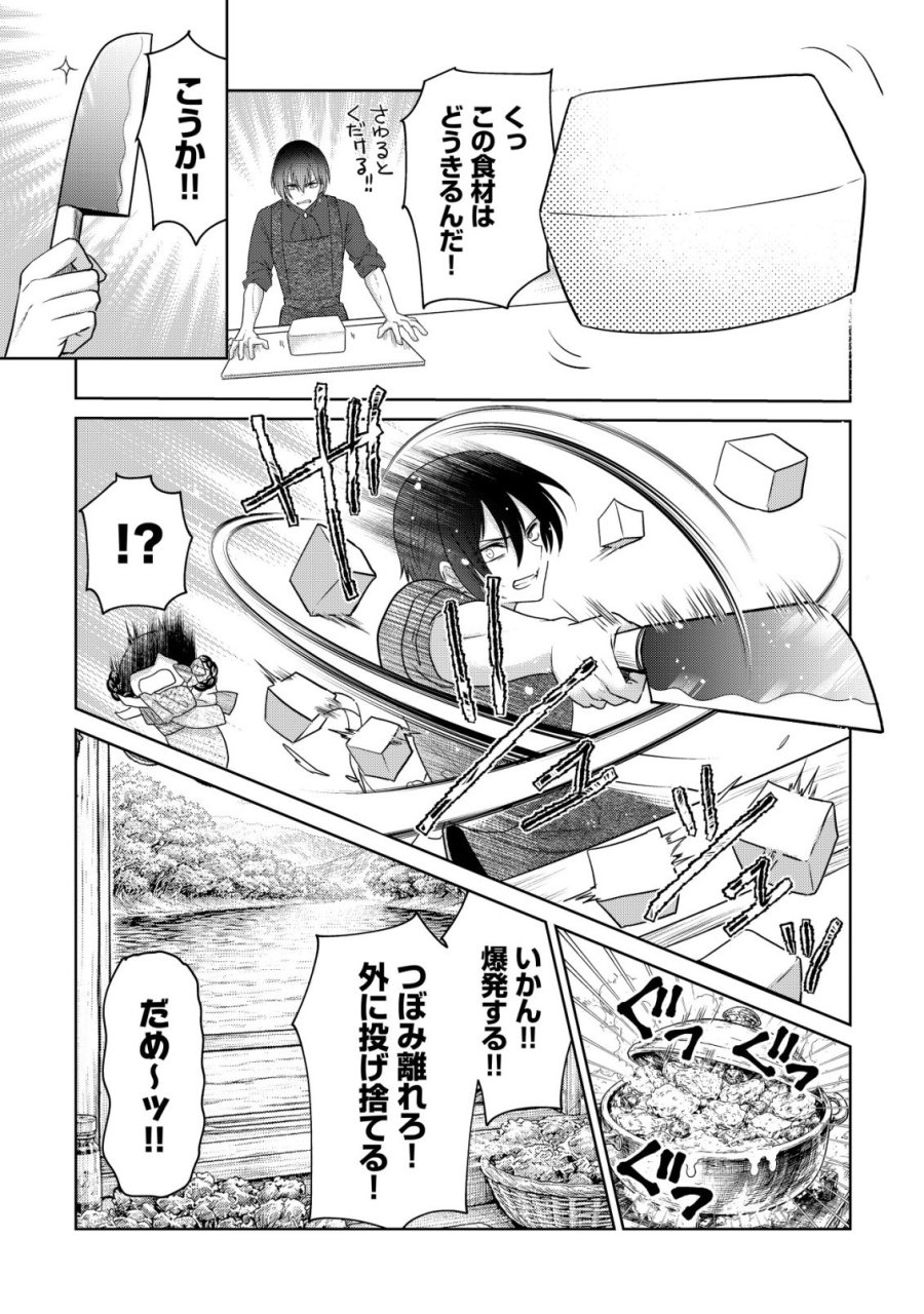 花族の花嫁~花婿たちのバチェロレッテ~ 第8話 - Page 10