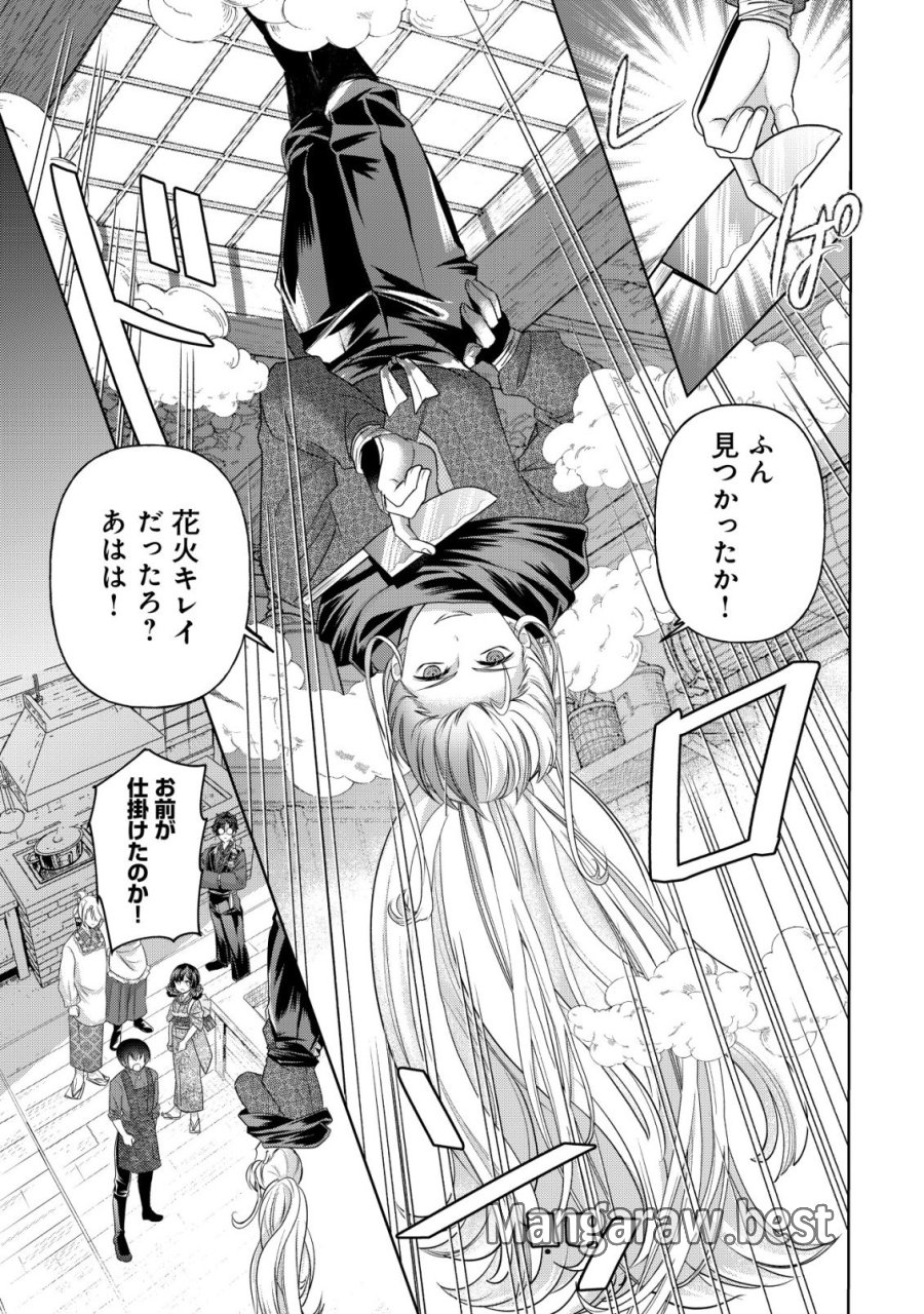 花族の花嫁~花婿たちのバチェロレッテ~ 第8話 - Page 18