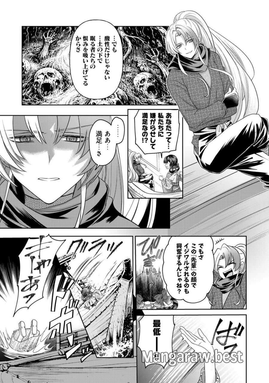 花族の花嫁~花婿たちのバチェロレッテ~ 第8話 - Page 28