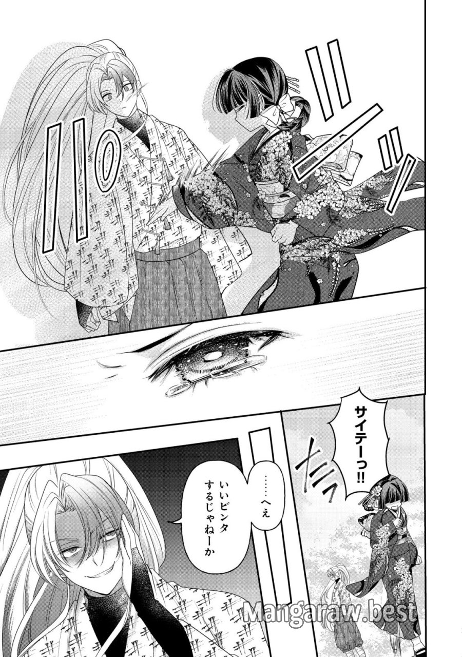 花族の花嫁~花婿たちのバチェロレッテ~ 第7話 - Page 18