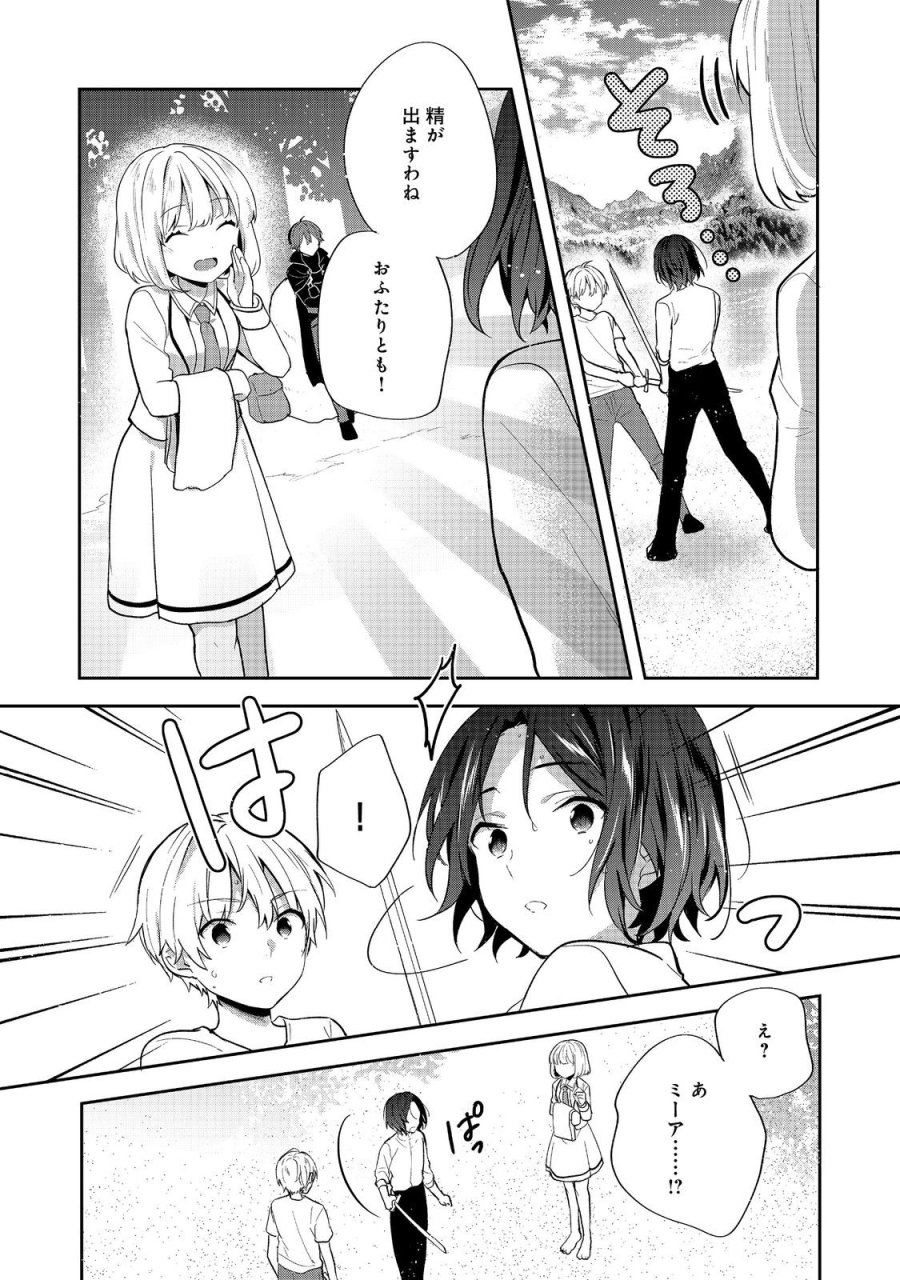 ティアムーン帝国物語 ～断頭台から始まる、姫の転生逆転ストーリー～ 第54.2話 - Page 1